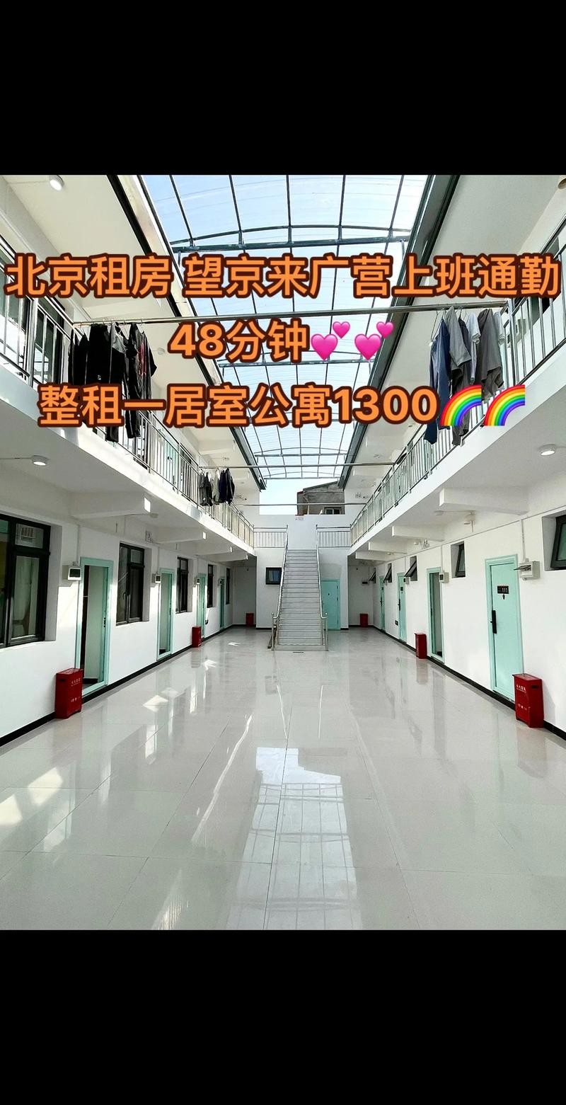 1000在北京租房 1500能在北京租房吗 