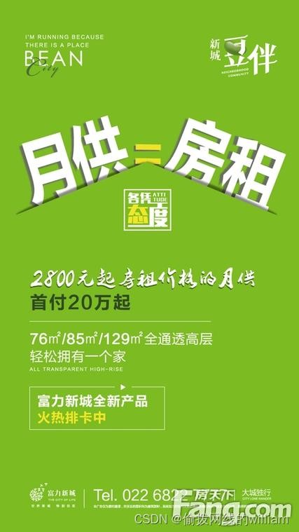 2020天津公租房新政策 天津公租房怎么样 