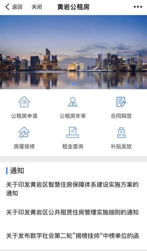 2020年台州公租房何时申请 台州公租房多少套房 