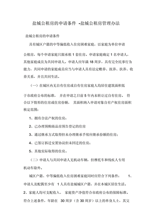 2021年政府还有实行公租房吗 以后还有公租房吗 