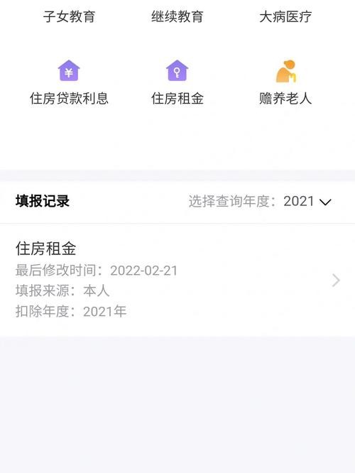 2022北京租房退税吗现在 2022北京租房退税吗 