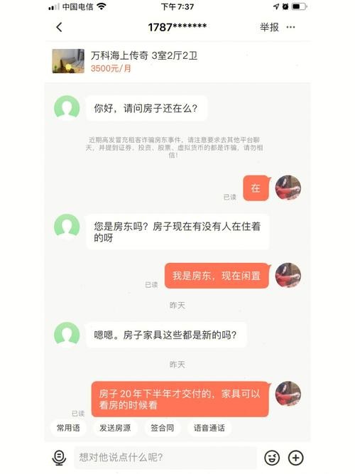 58同城租房怎么样 知乎 58同城 租房怎么样 