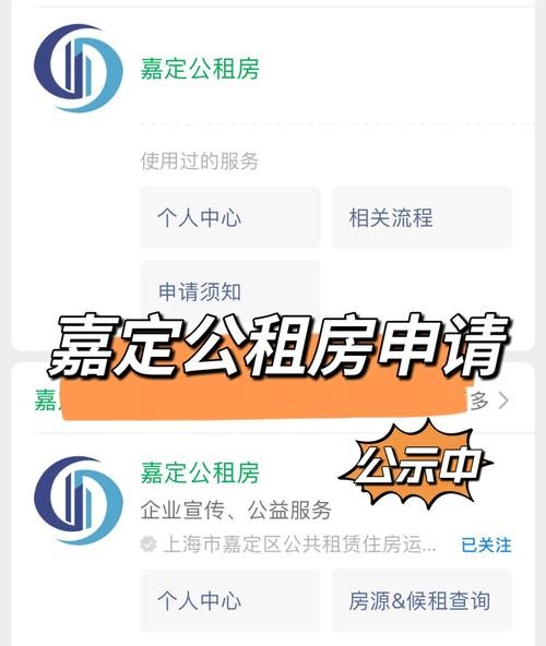 上海公租房举报 上海公租房怎么投诉电话 