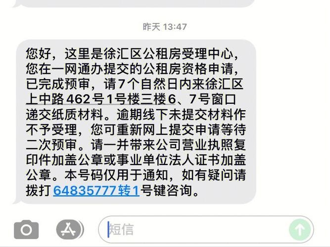 上海公租房举报 上海公租房怎么投诉电话 