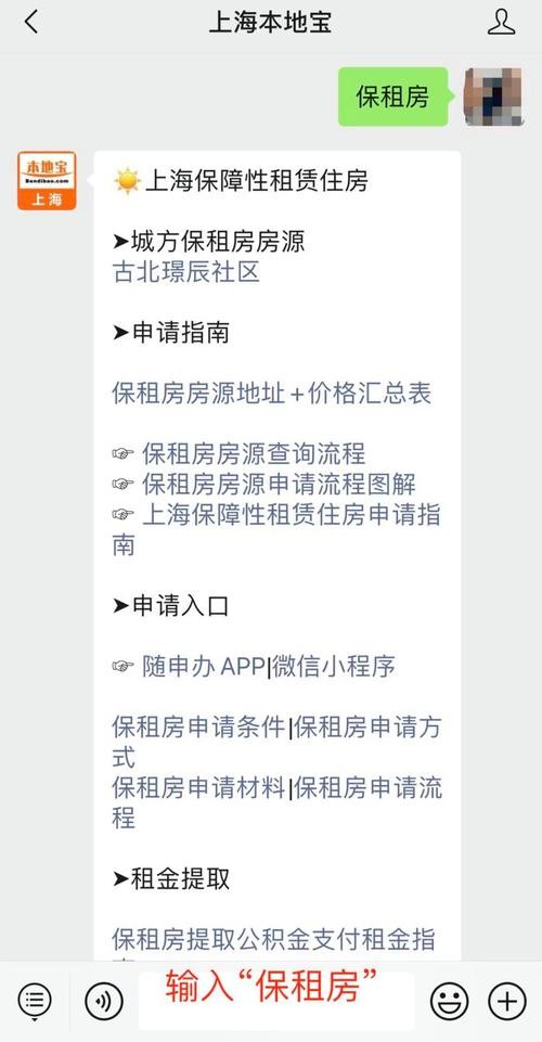 上海租房平台哪个好 上海租房子哪个网站好 