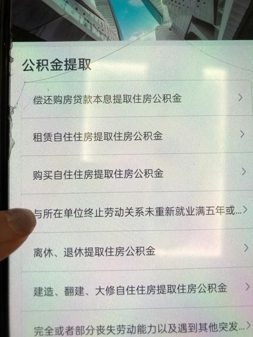 上海租房怎么提取公积金 租房怎么提取公积金 