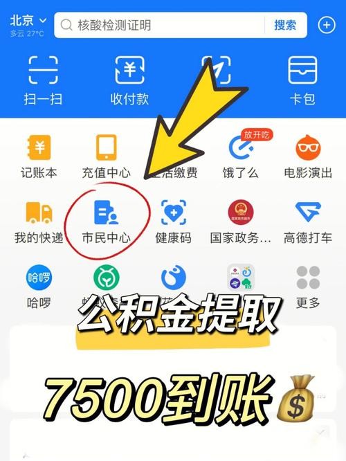 上海租房怎么提取公积金需要什么材料 上海租房怎么提取公积金 