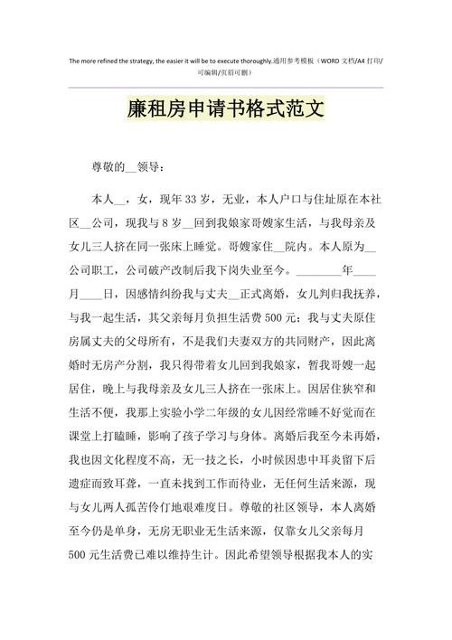 上蔡县廉租房小区名字 上蔡廉租房怎么办理 