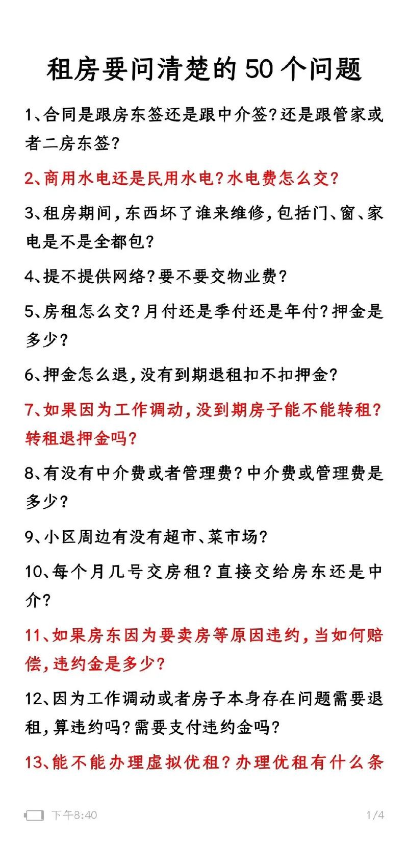 不想租房怎么办 怎么不租房 