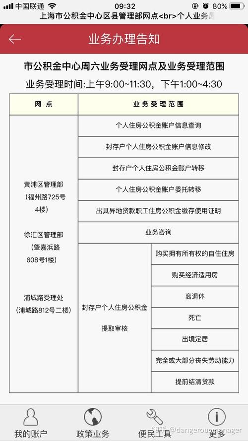 不租房怎么取公积金贷款 不租房怎么取公积金 