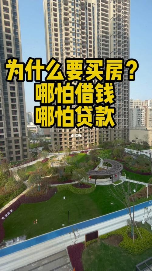 不贷款买房可以分期付款吗 不贷款买房可以租房吗 