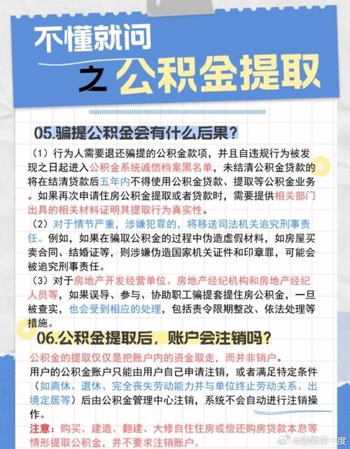 个人租房怎么取公积金 自己怎么租房取公积金 