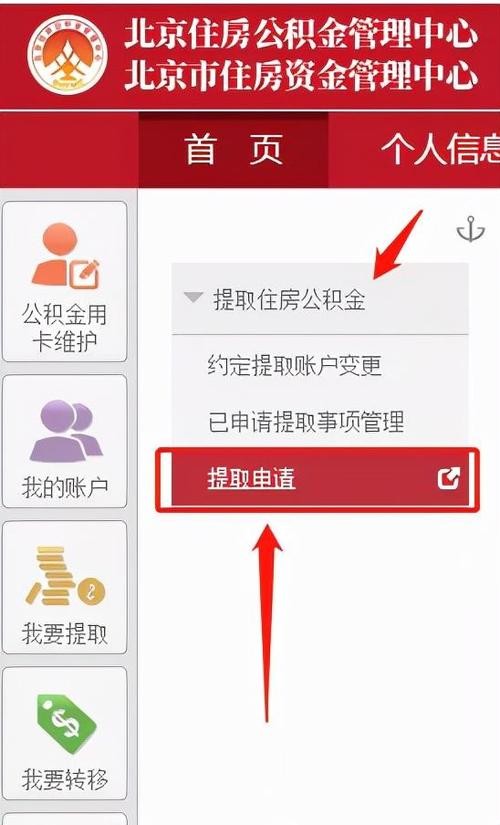 个人租房怎么用公积金还房贷 个人租房怎么用公积金 