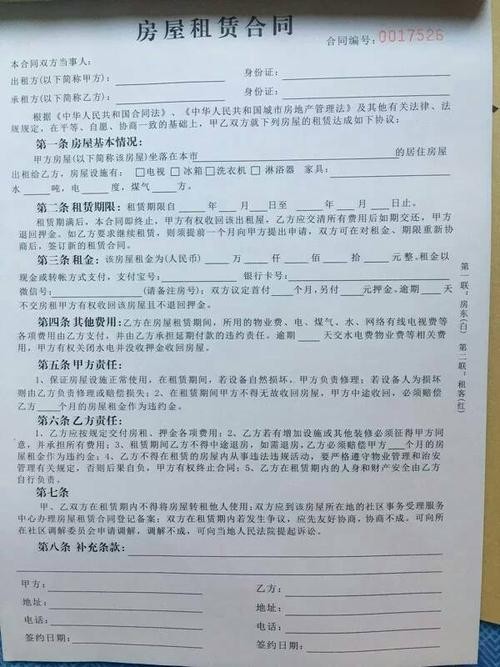 中介公司租房中介费如何收取 中介公司租房税费谁承担 