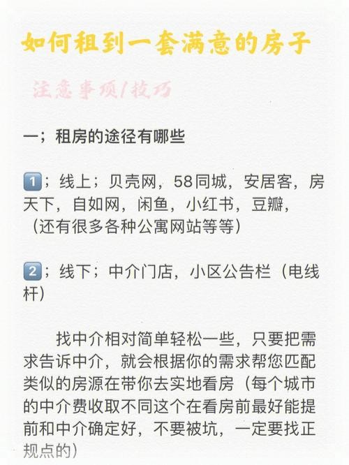 中介公司租房中介费如何收取 中介公司租房税费谁承担 