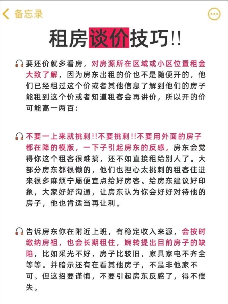 中介租房怎么砍价最快 中介租房怎么砍价 