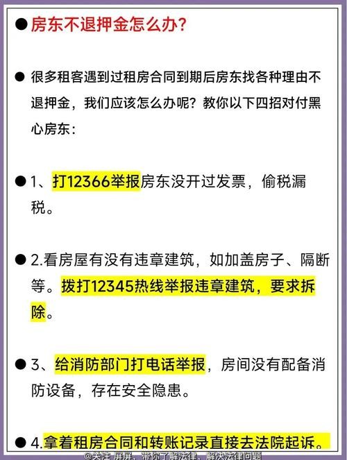 中介租房押金不退如何处理 中介租房押金怎么办 