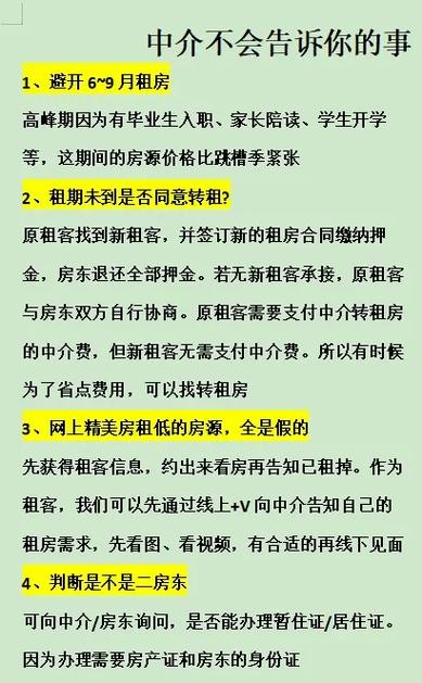 为什么美国人租房 为什么国外租房难找中介 