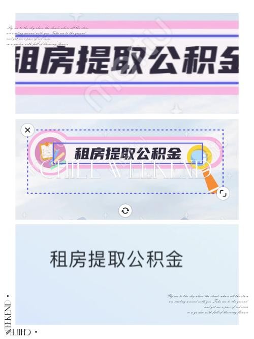 假租房提取公积金被识破怎么办 假租房怎么提取公积金 