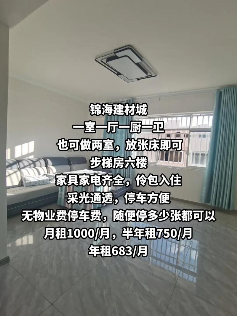 公司租房做什么科目 公司租房能做什么 