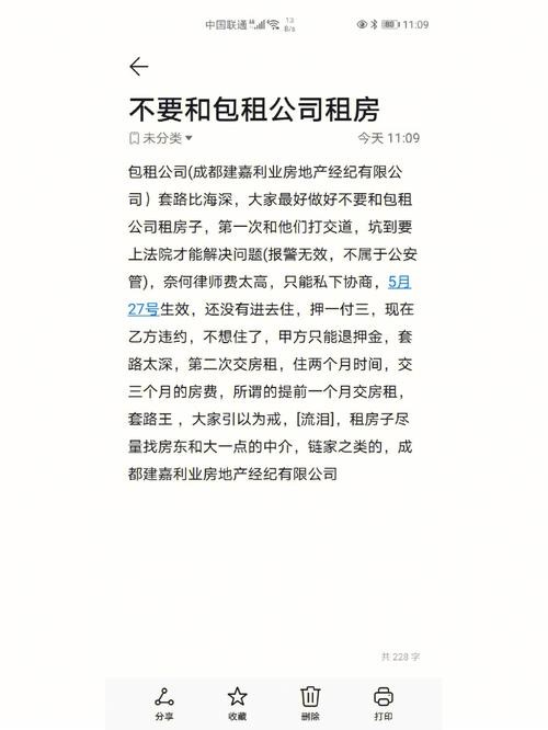 公司租房子 公司租房出了问题找谁 