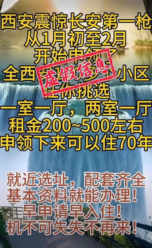 公租房 骗局 抖音上的公租房靠谱吗 