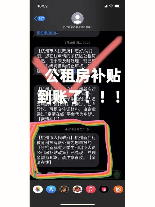 公租房一直不交房租 公租房为什么不交房 