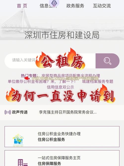 公租房为什么那么多人申请 为什么有人出租公租房 