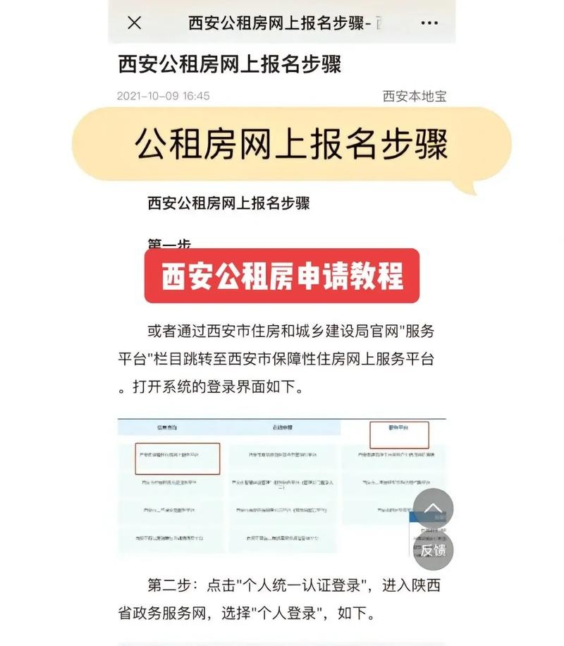 公租房主申请人可以更换吗 公租房谁主 