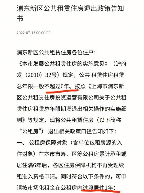 公租房买下来可以出租吗 买的公租房可以出租吗 