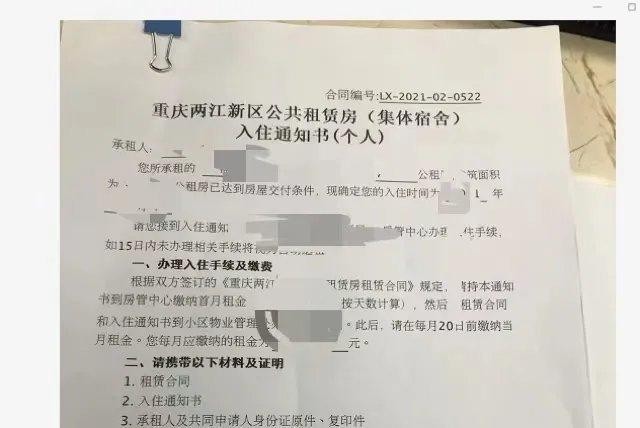 公租房什么时候接房最合适 公租房什么时候接房 