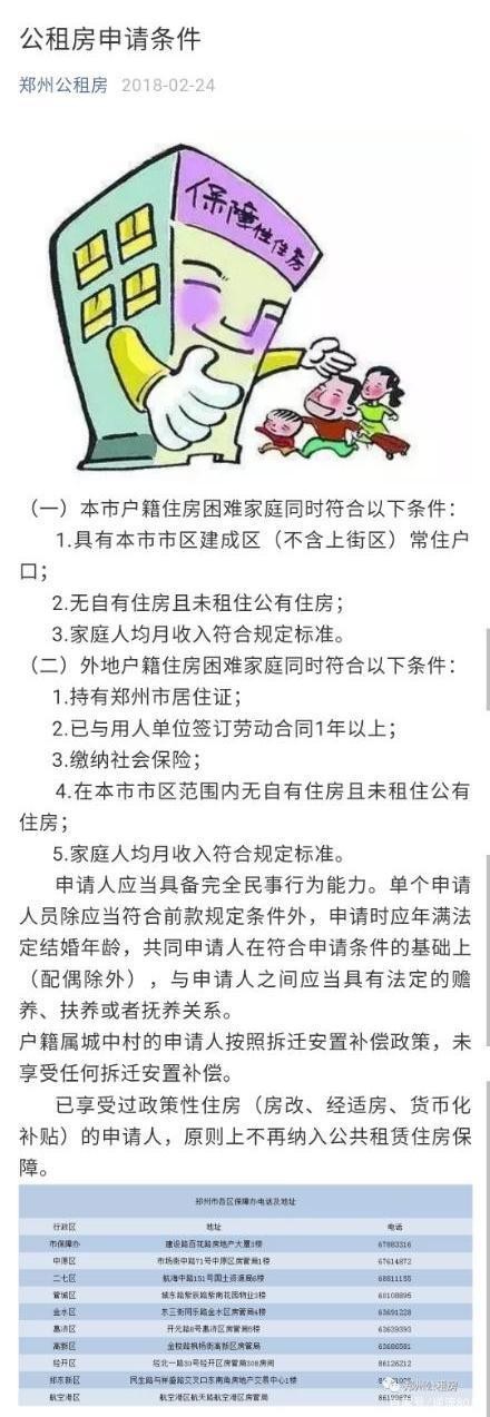 公租房申请网站官网 九江公租房怎么申请 