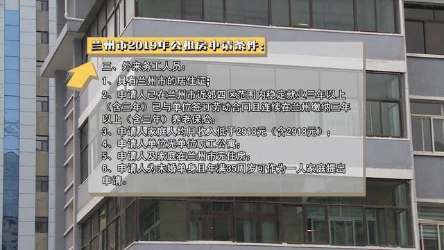 兰州市公租房到哪申请 兰州哪有公租房申请 