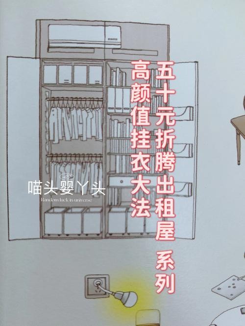 出租房如何收纳衣服 租房长裤怎么收纳 