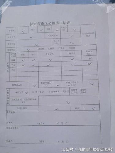 办廉租房需要什么手续和凭证 办廉租房需要什么条件 