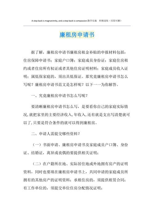 办廉租房需要什么手续和凭证 办廉租房需要什么条件 