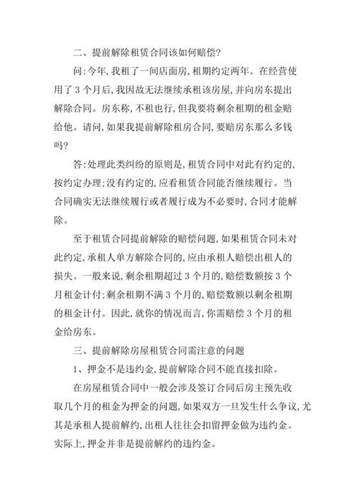 如何确定租房是否合法 租房时怎么知道是否违约 