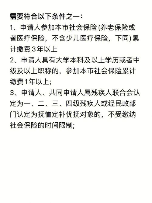 嵩明公租房申请网站官网 嵩明公租房如何申请 