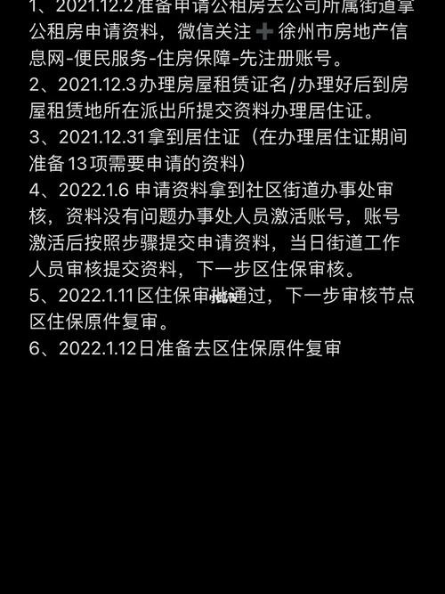 徐州公租房怎么退房租流程 徐州公租房怎么退房租 