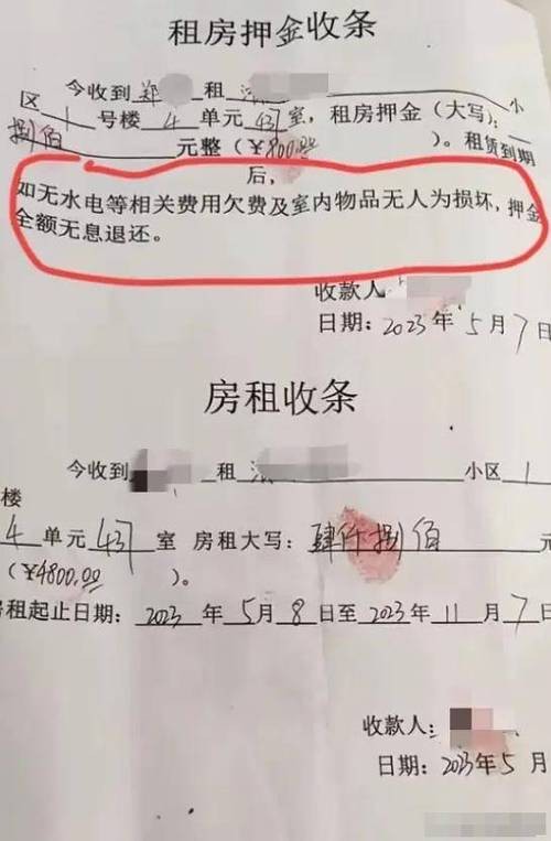 怎么防止房东扣押金 租房怎么避免被扣押金 