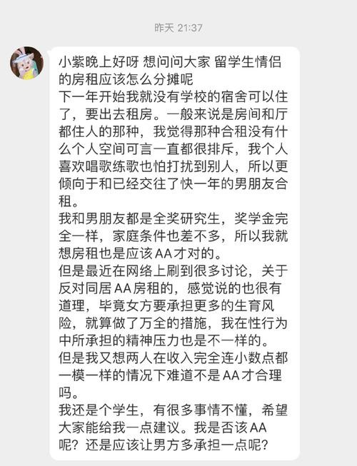 情侣之间租房子的费用怎么解决 情侣租房怎么分摊费用 