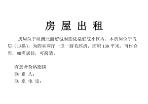 想把房子租出去挂哪个网站 想出租房子挂哪个网站 