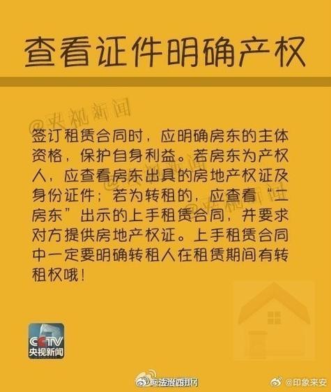 房租涨价怎么说怎么和房东说 租房涨价怎么写 