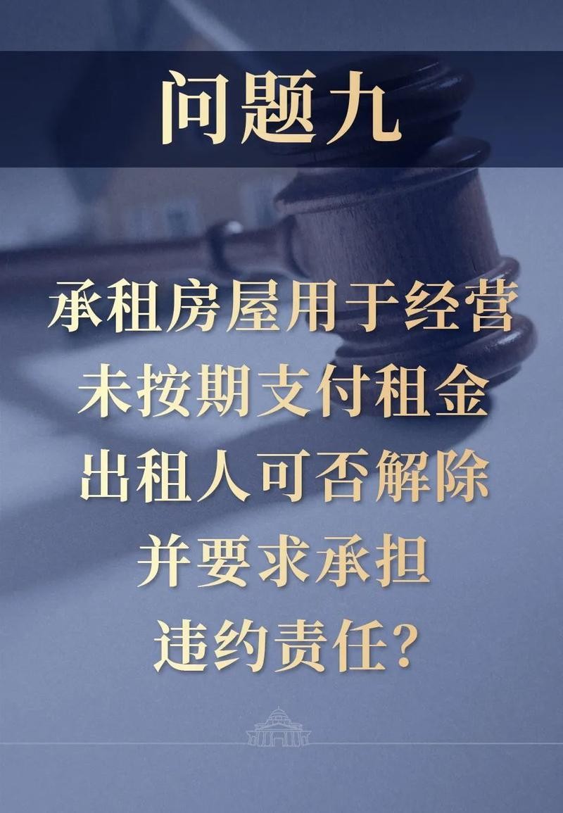 承租人是谁去哪里查 租房承租人去哪里 