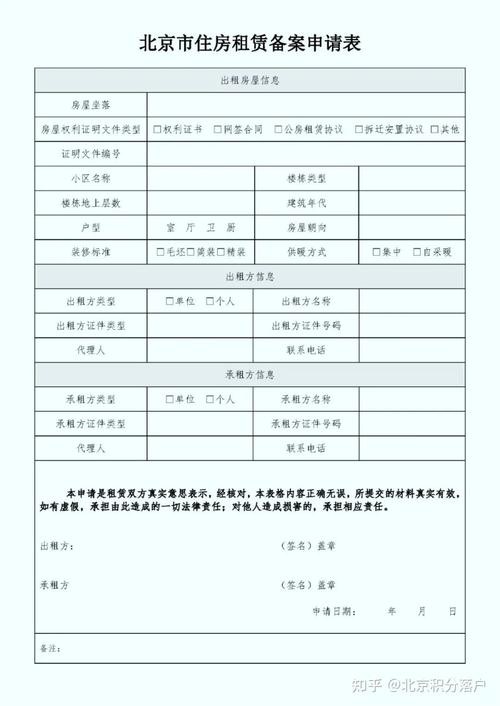 新建租赁住房备案号 建委租房备案怎么查看 