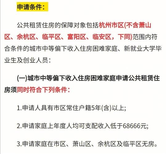 杭州公租房可以租多久啊 杭州公租房可以租多久 