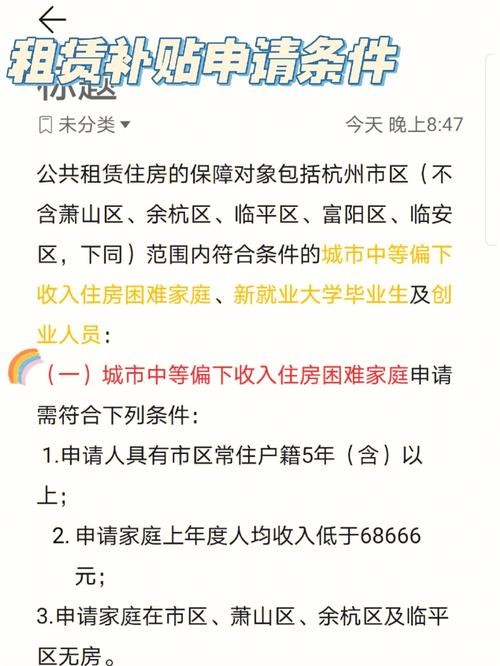 杭州公租房申请条件2019在哪里申请 杭州哪里申请公租房 