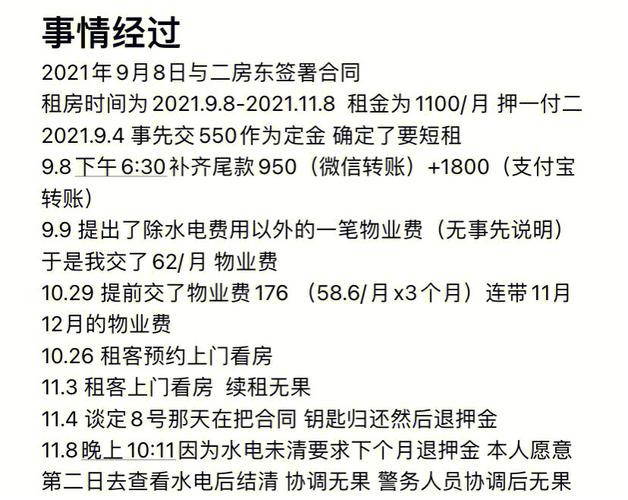 没住满租房押金不退如何处理 提前退租房东不退押金怎么办 