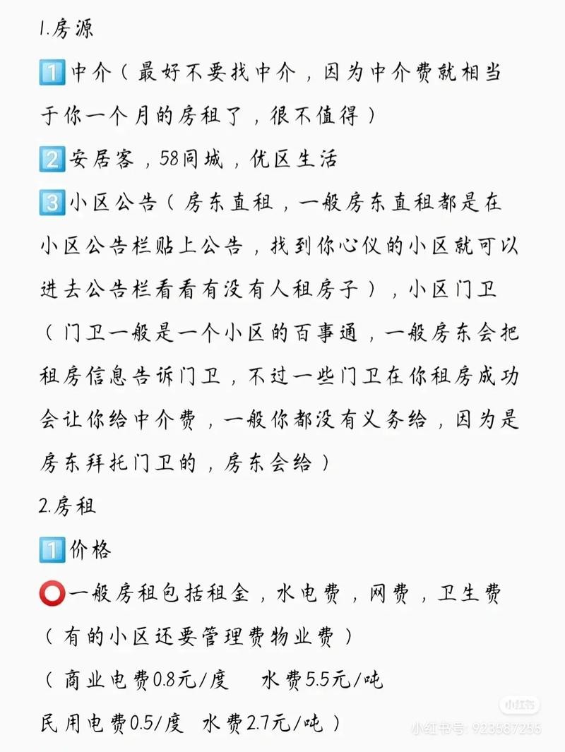 深圳租房经验分享 深圳租房应该注意什么 