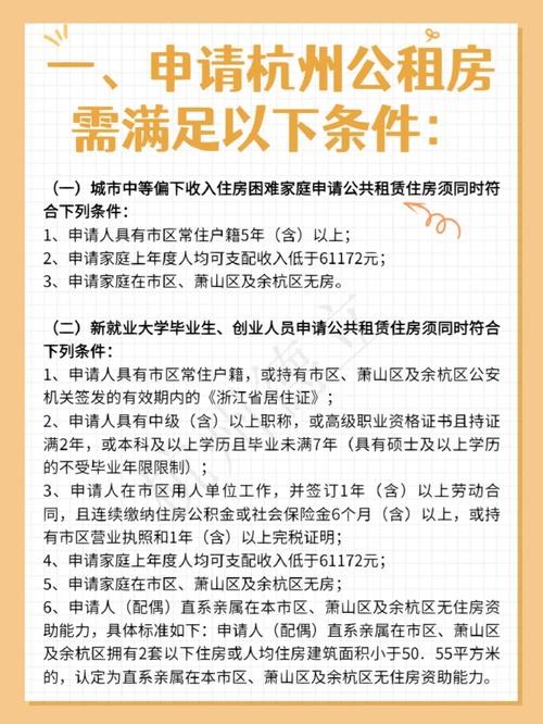 申请公租房预约需要什么资料 办理公租房怎么预约申请 